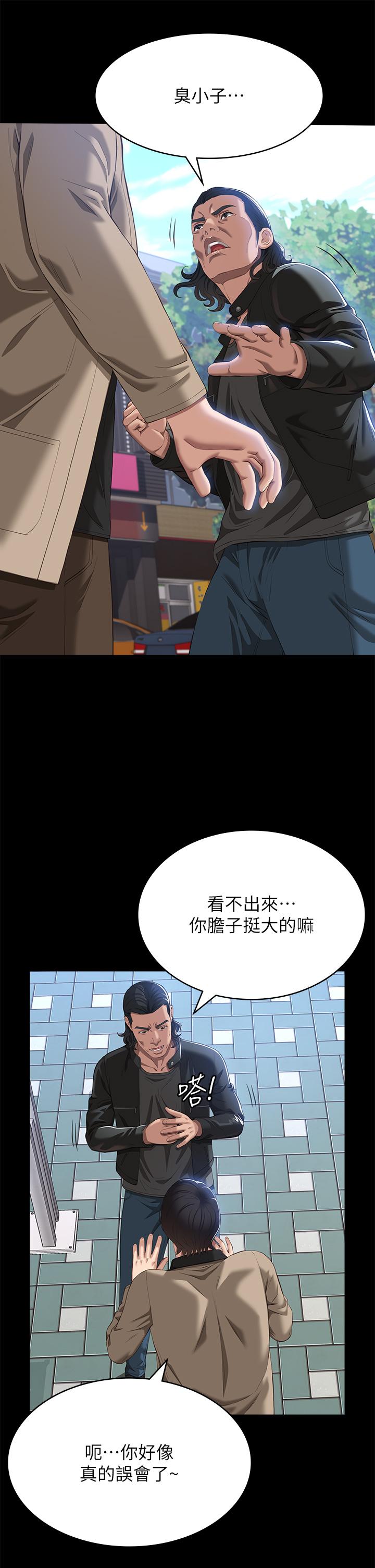 萬能履歷表 第49話-用身體幫男友還債 第11页