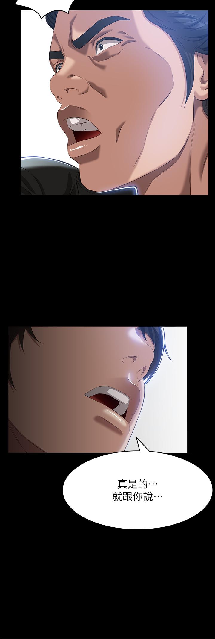 萬能履歷表 第49話-用身體幫男友還債 第13页