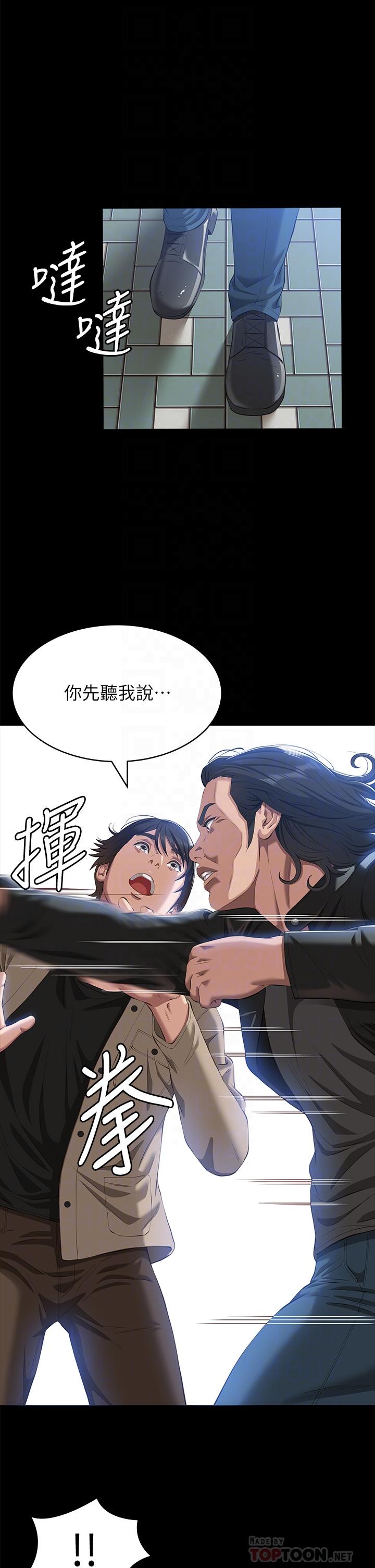 萬能履歷表 第49話-用身體幫男友還債 第12页