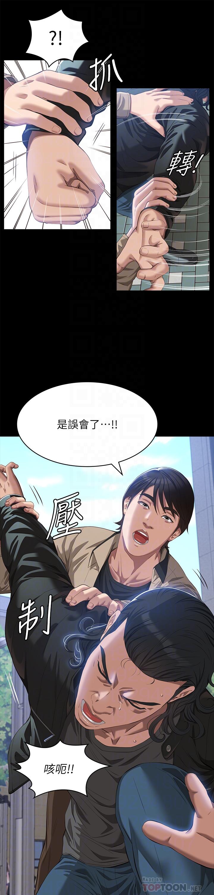 萬能履歷表 第49話-用身體幫男友還債 第14页