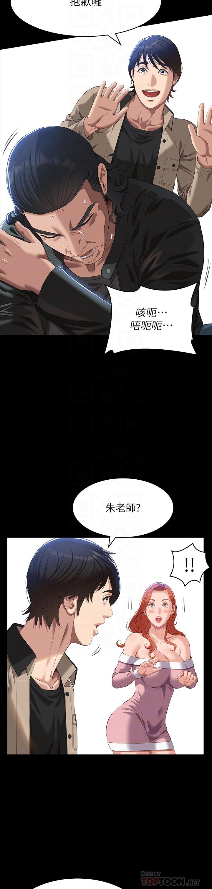 萬能履歷表 第49話-用身體幫男友還債 第18页