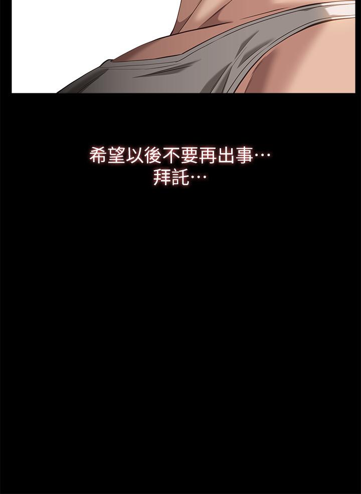 萬能履歷表 第49話-用身體幫男友還債 第22页