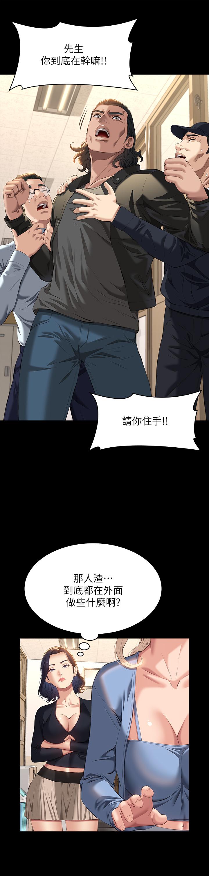 萬能履歷表 第49話-用身體幫男友還債 第32页