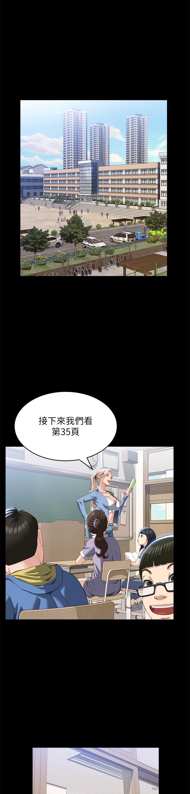 萬能履歷表 第56話-在樓梯間打炮好刺激 第1页