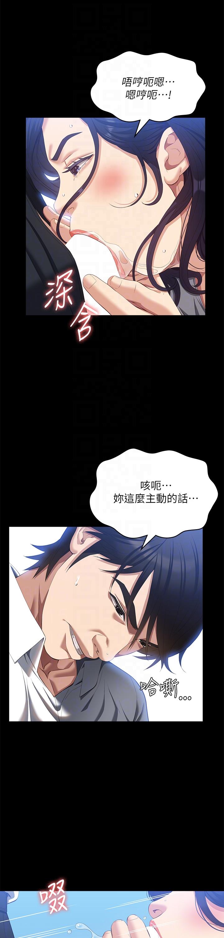 萬能履歷表 第56話-在樓梯間打炮好刺激 第10页
