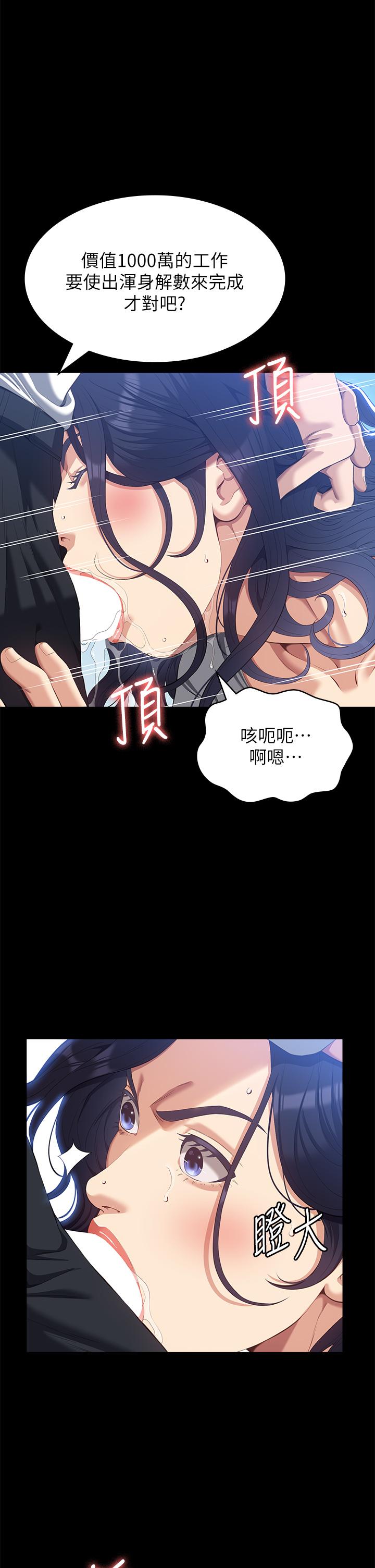 萬能履歷表 第56話-在樓梯間打炮好刺激 第8页