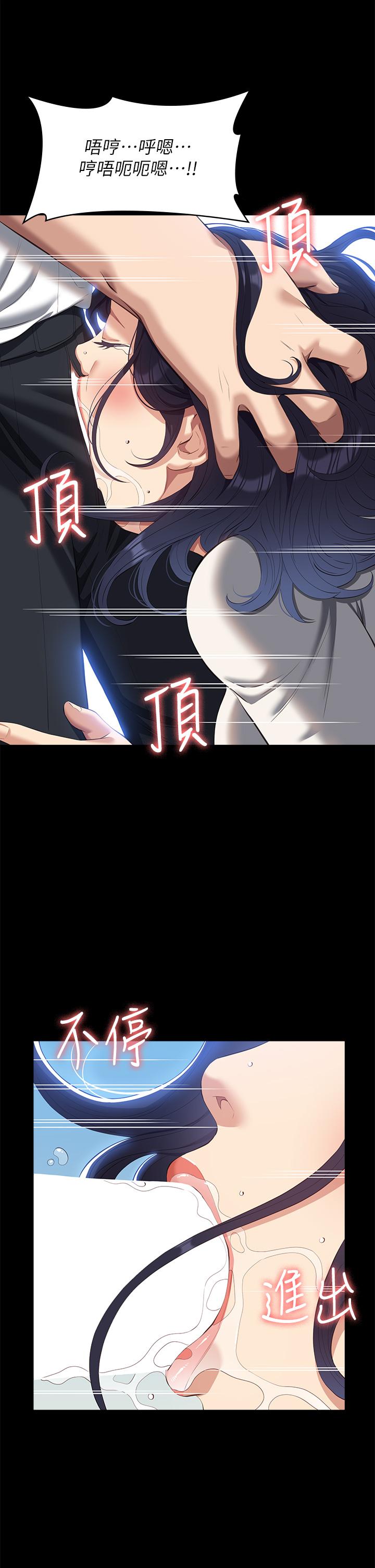 萬能履歷表 第56話-在樓梯間打炮好刺激 第13页