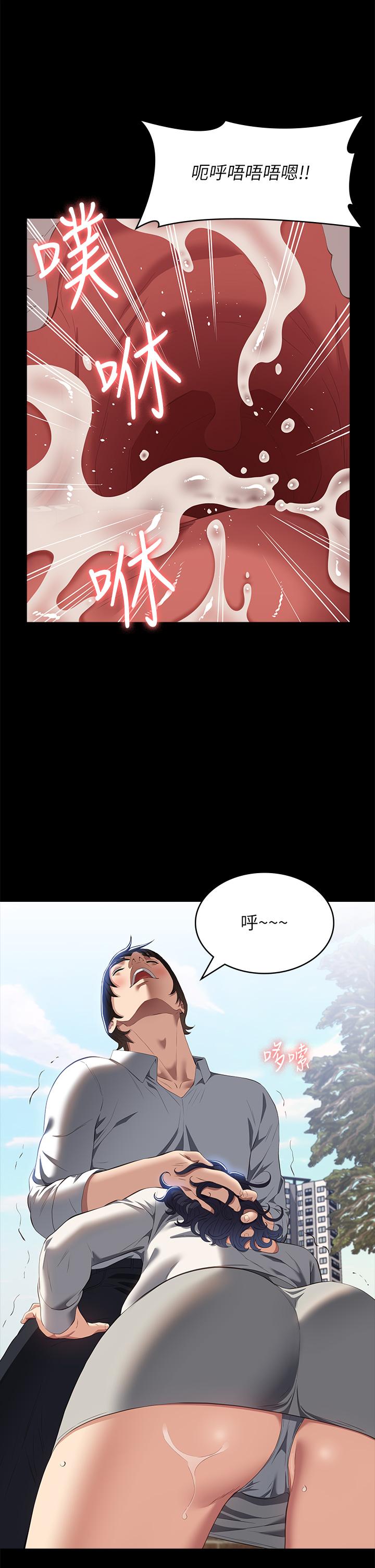 萬能履歷表 第56話-在樓梯間打炮好刺激 第16页