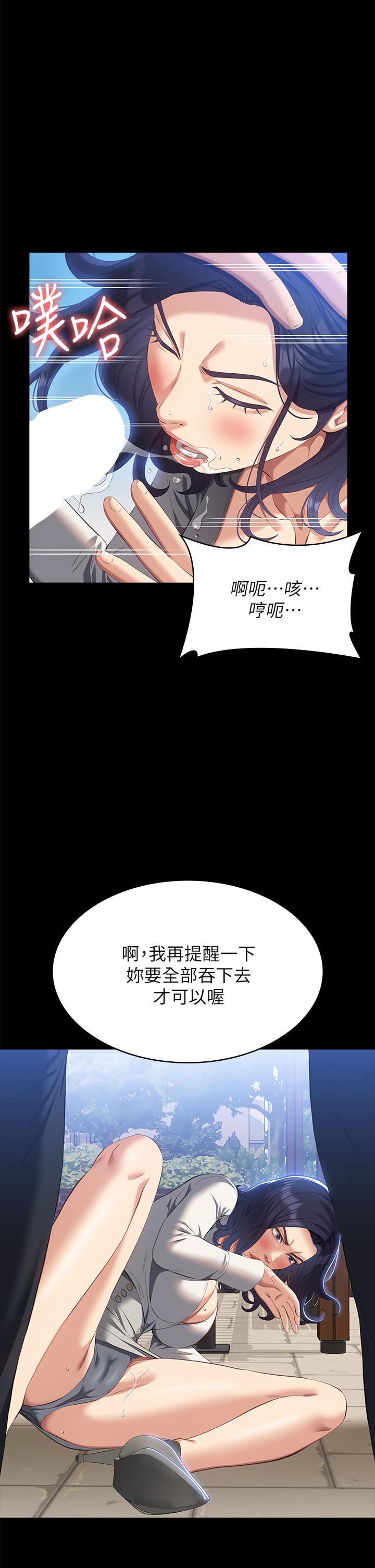 萬能履歷表 第56話-在樓梯間打炮好刺激 第17页