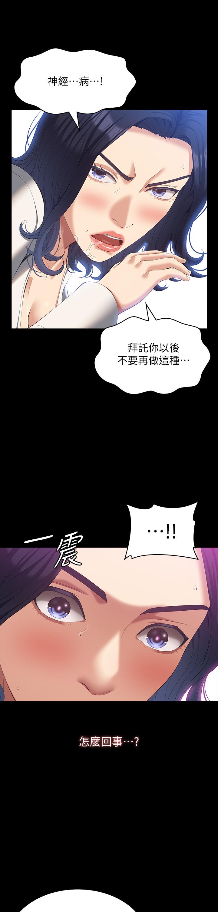 萬能履歷表 第56話-在樓梯間打炮好刺激 第20页