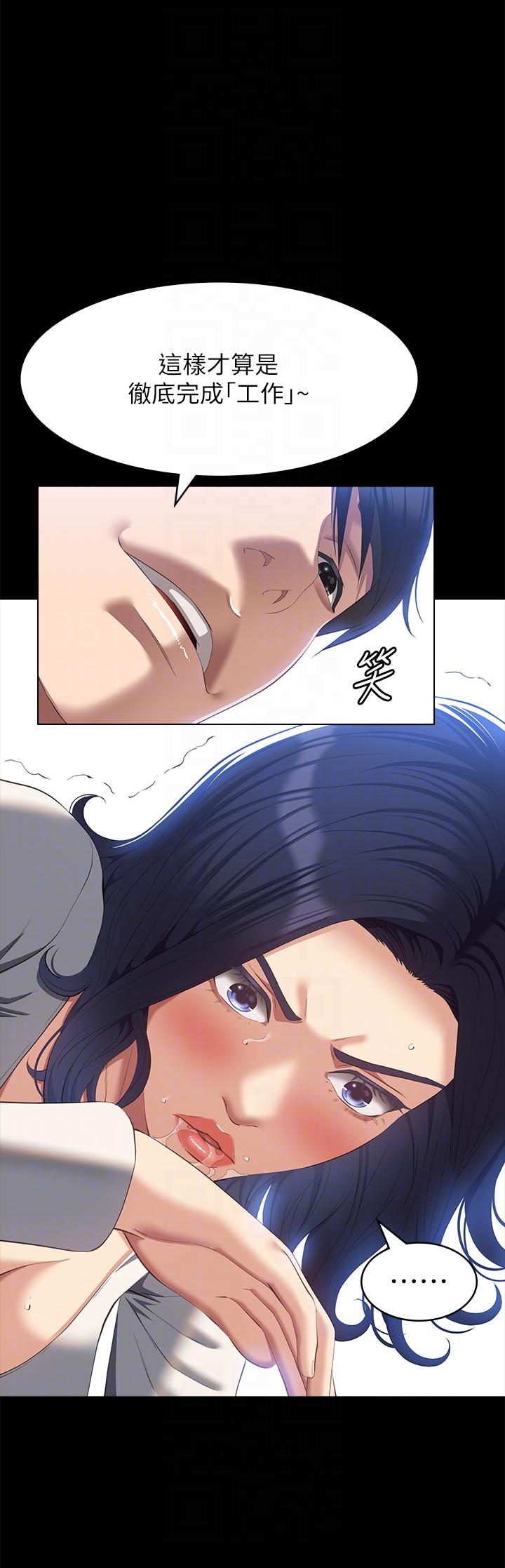 萬能履歷表 第56話-在樓梯間打炮好刺激 第18页