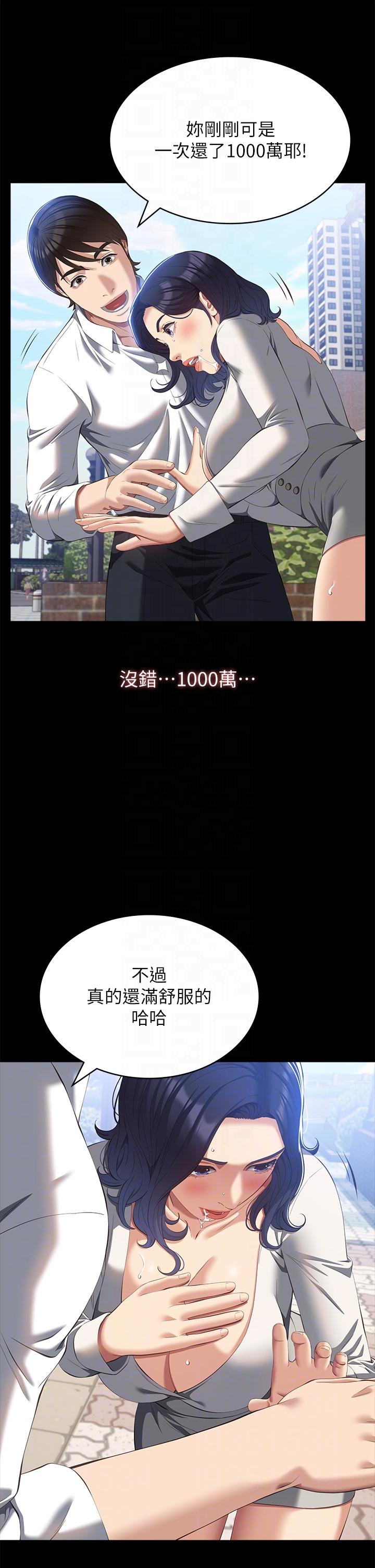 萬能履歷表 第56話-在樓梯間打炮好刺激 第22页