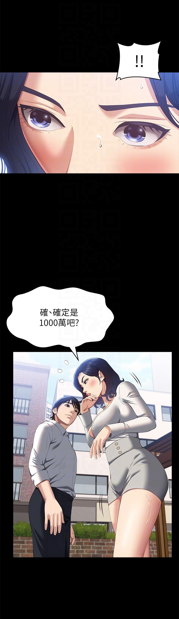 萬能履歷表 第56話-在樓梯間打炮好刺激 第24页