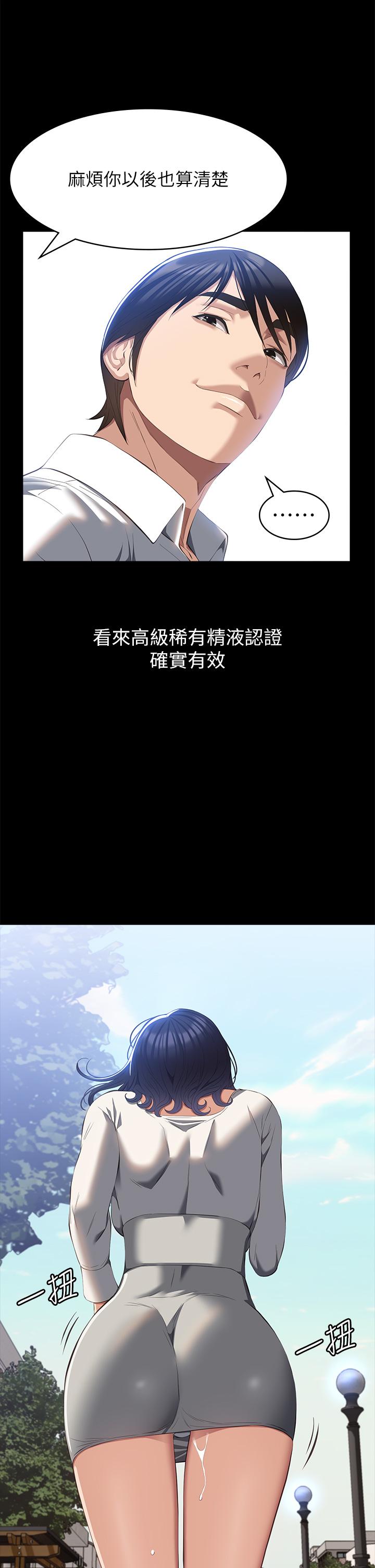 萬能履歷表 第56話-在樓梯間打炮好刺激 第25页