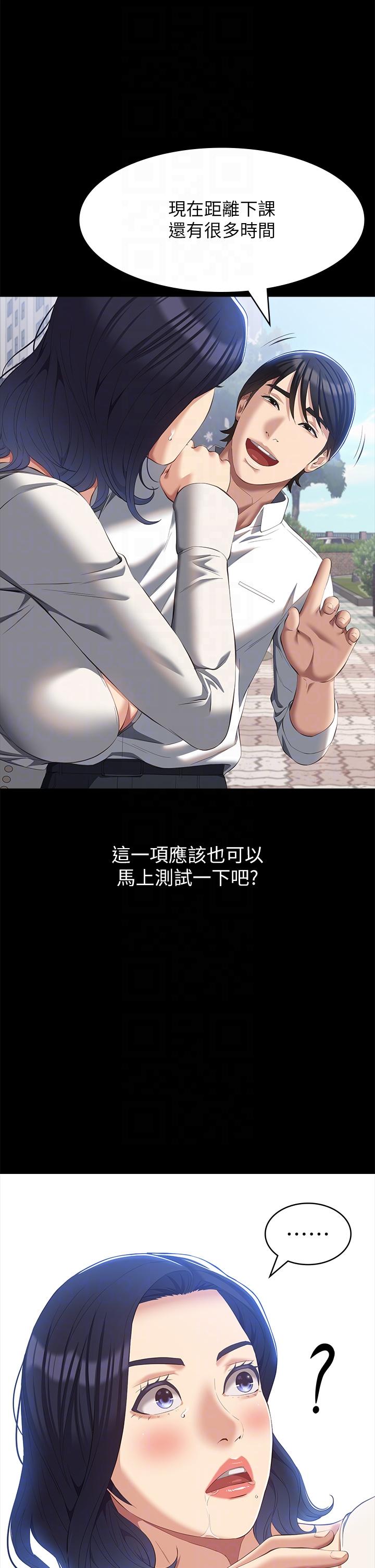 萬能履歷表 第56話-在樓梯間打炮好刺激 第28页