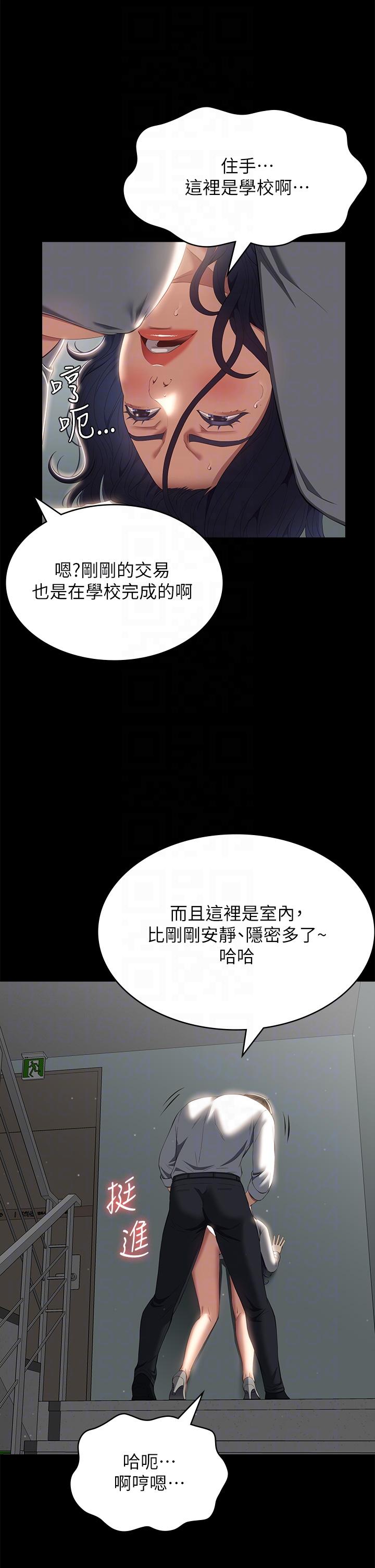 萬能履歷表 第56話-在樓梯間打炮好刺激 第34页