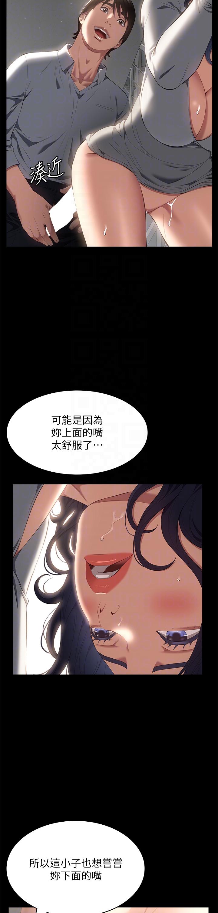 萬能履歷表 第56話-在樓梯間打炮好刺激 第32页