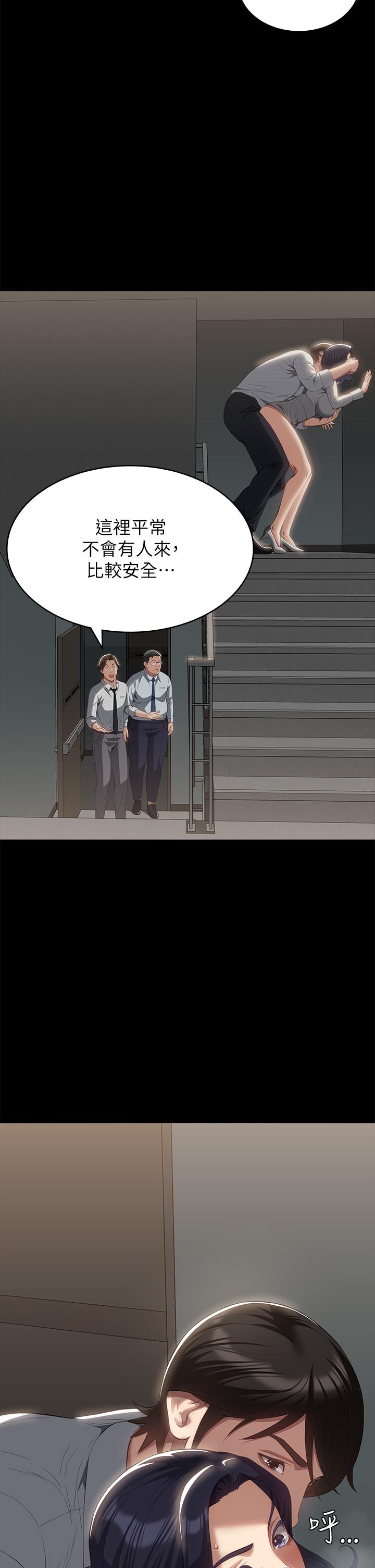 萬能履歷表 第57話-徐老師，妳叫太大聲了~ 第2页