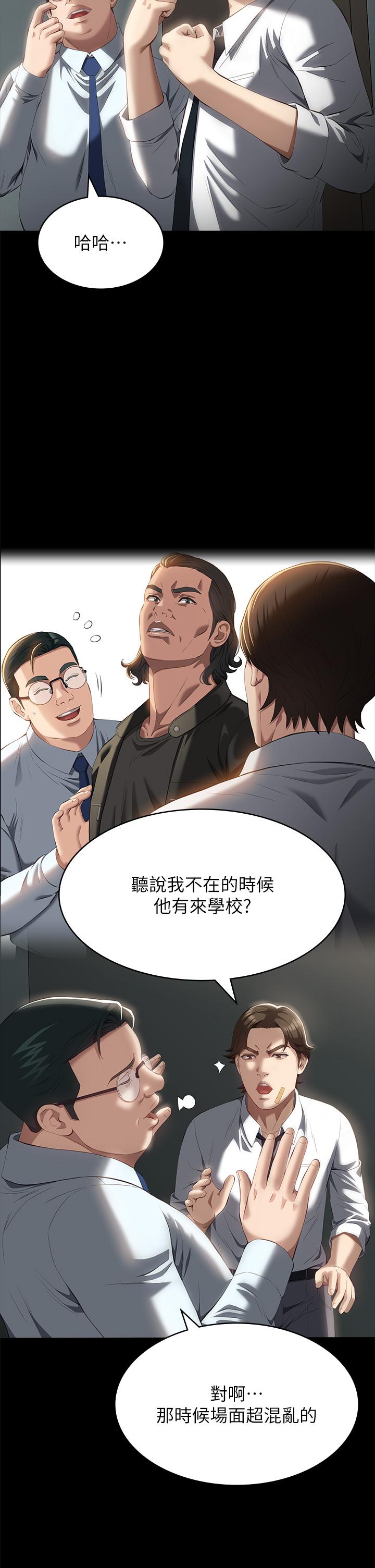 萬能履歷表 第57話-徐老師，妳叫太大聲了~ 第5页