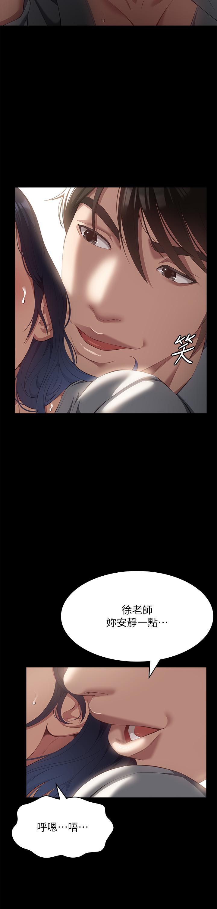 萬能履歷表 第57話-徐老師，妳叫太大聲了~ 第8页
