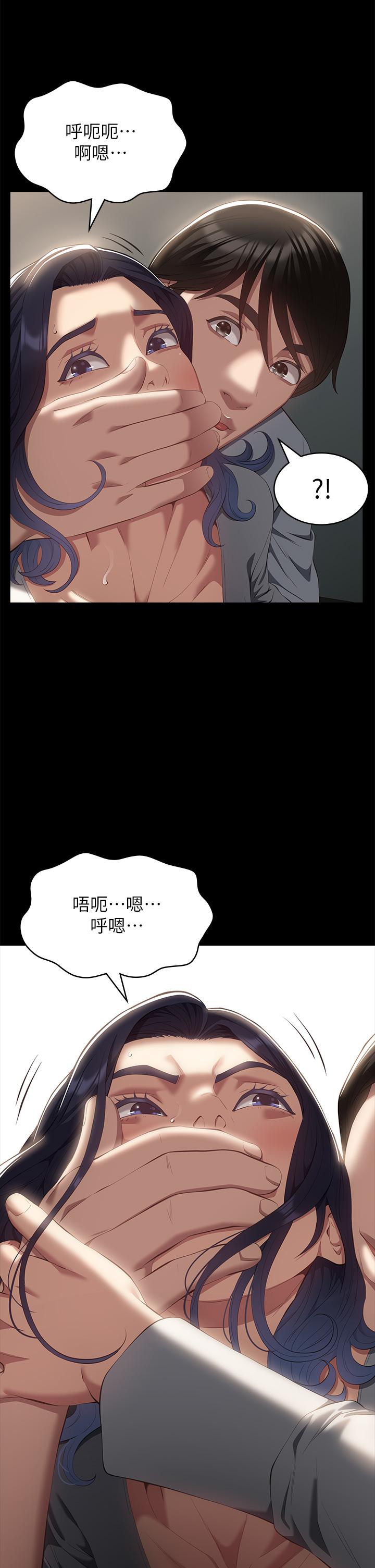 萬能履歷表 第57話-徐老師，妳叫太大聲了~ 第7页