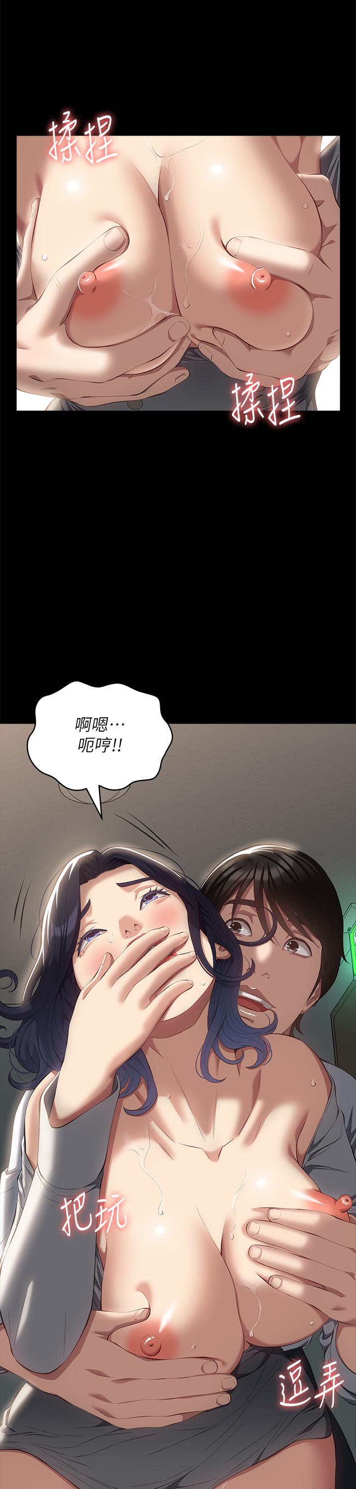 萬能履歷表 第57話-徐老師，妳叫太大聲了~ 第11页