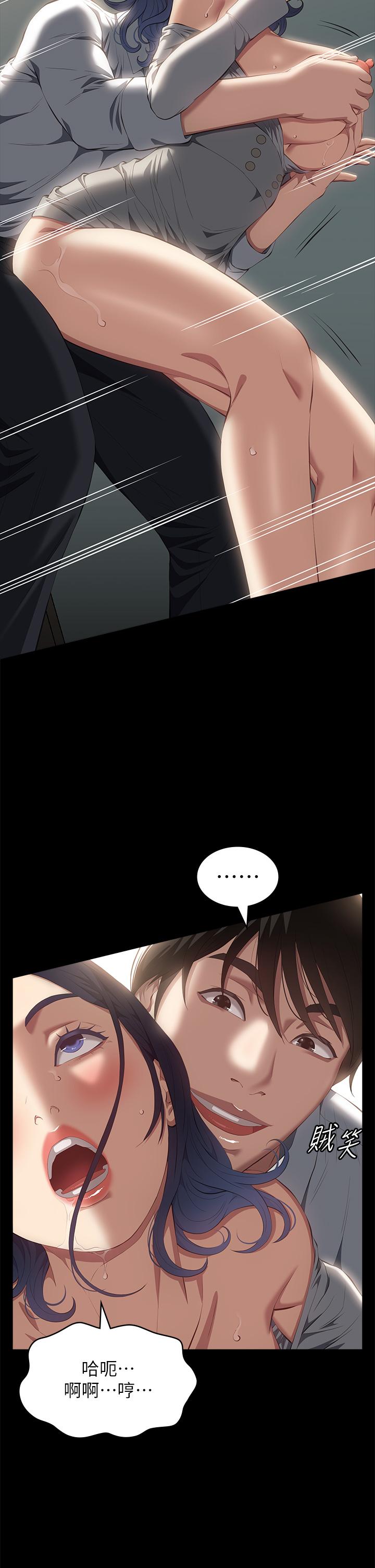 萬能履歷表 第57話-徐老師，妳叫太大聲了~ 第17页