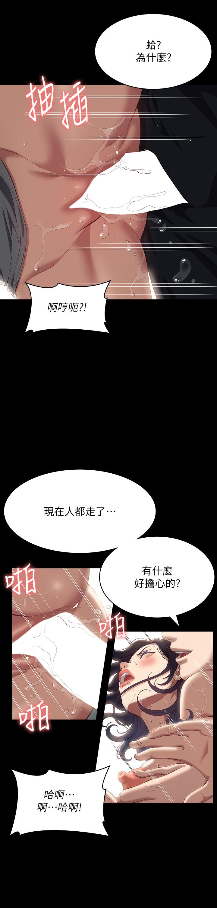 萬能履歷表 第57話-徐老師，妳叫太大聲了~ 第20页