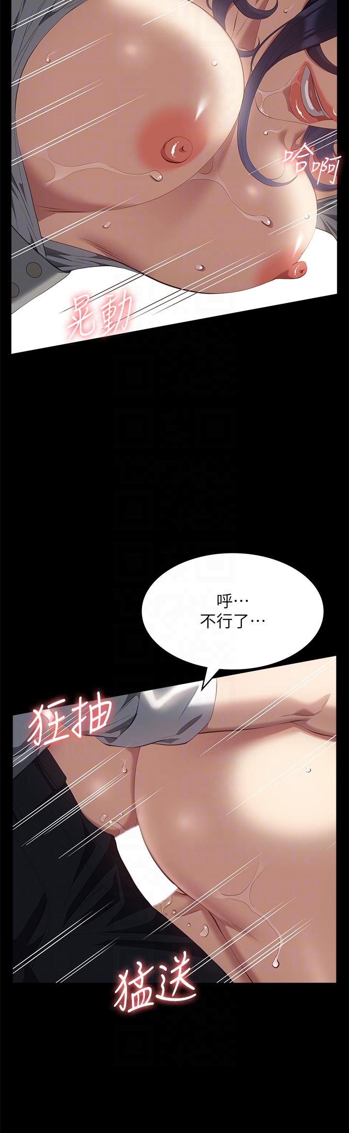 萬能履歷表 第57話-徐老師，妳叫太大聲了~ 第24页
