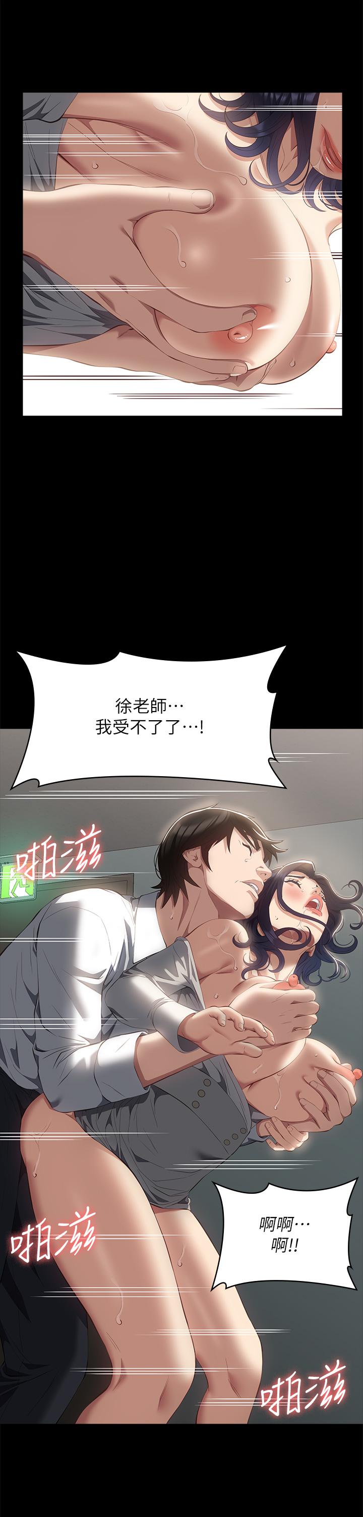 萬能履歷表 第57話-徐老師，妳叫太大聲了~ 第25页