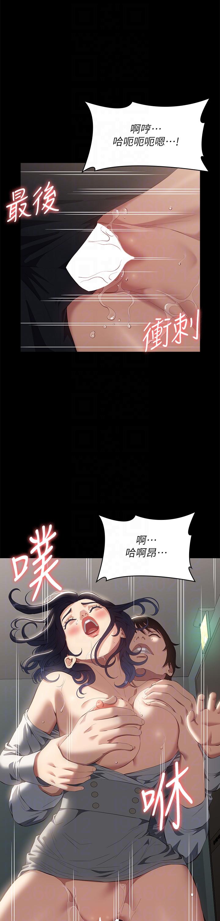 萬能履歷表 第57話-徐老師，妳叫太大聲了~ 第26页