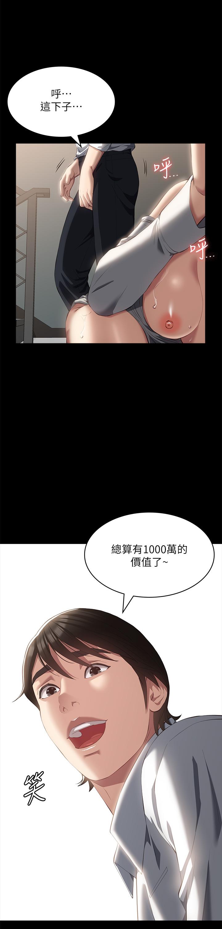 萬能履歷表 第57話-徐老師，妳叫太大聲了~ 第29页