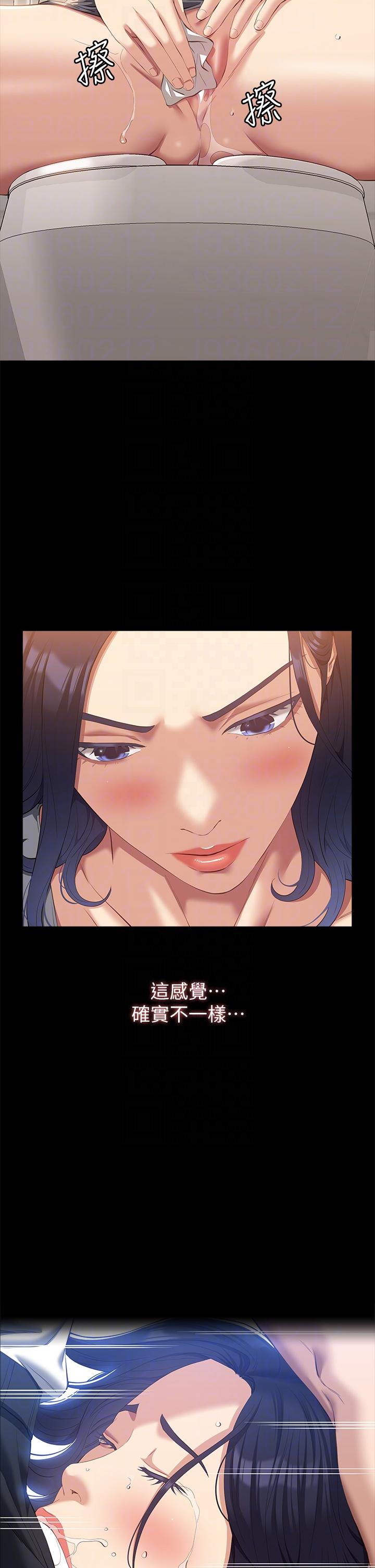 萬能履歷表 第57話-徐老師，妳叫太大聲了~ 第32页