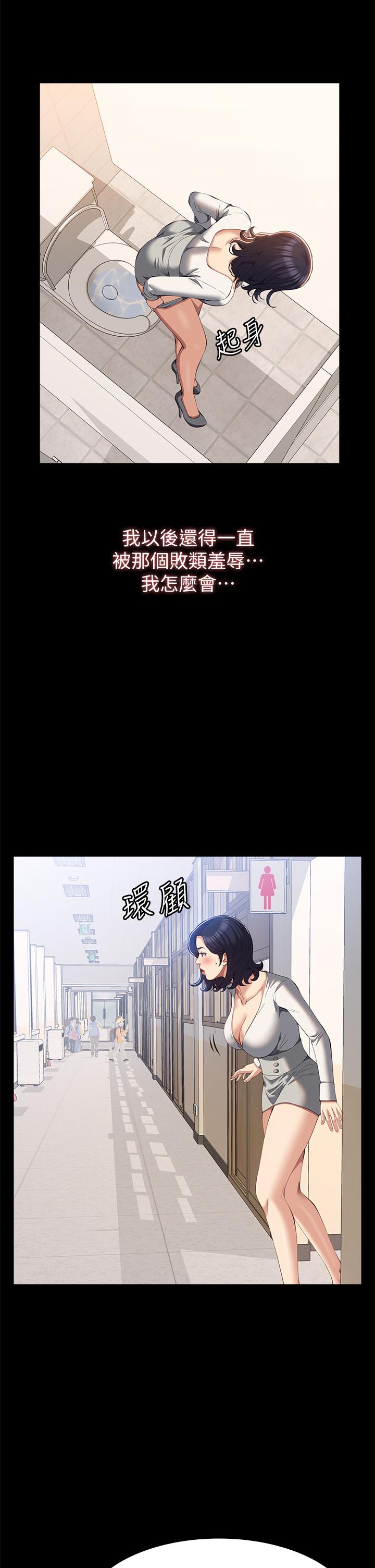 萬能履歷表 第57話-徐老師，妳叫太大聲了~ 第35页