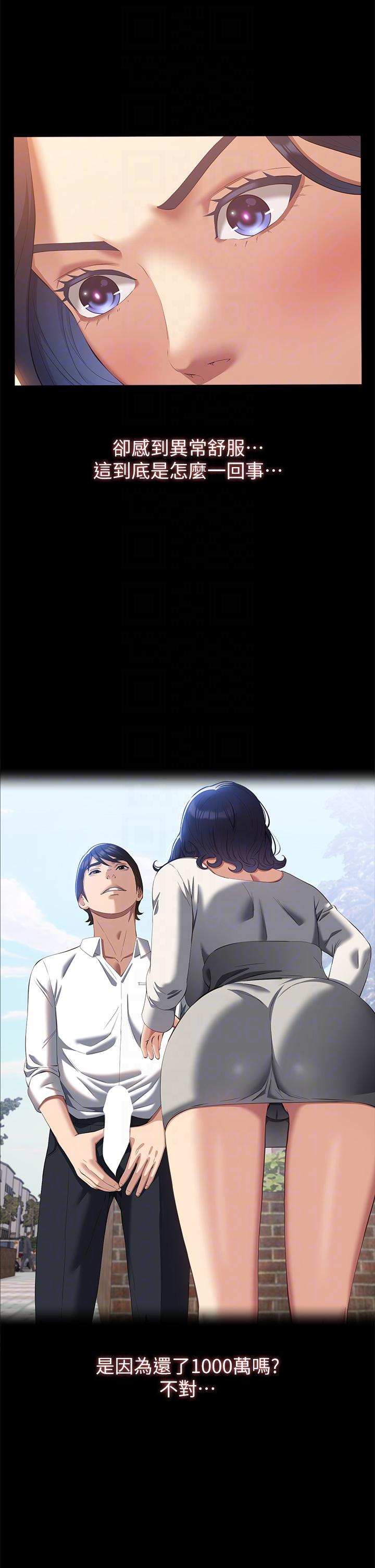 萬能履歷表 第57話-徐老師，妳叫太大聲了~ 第34页