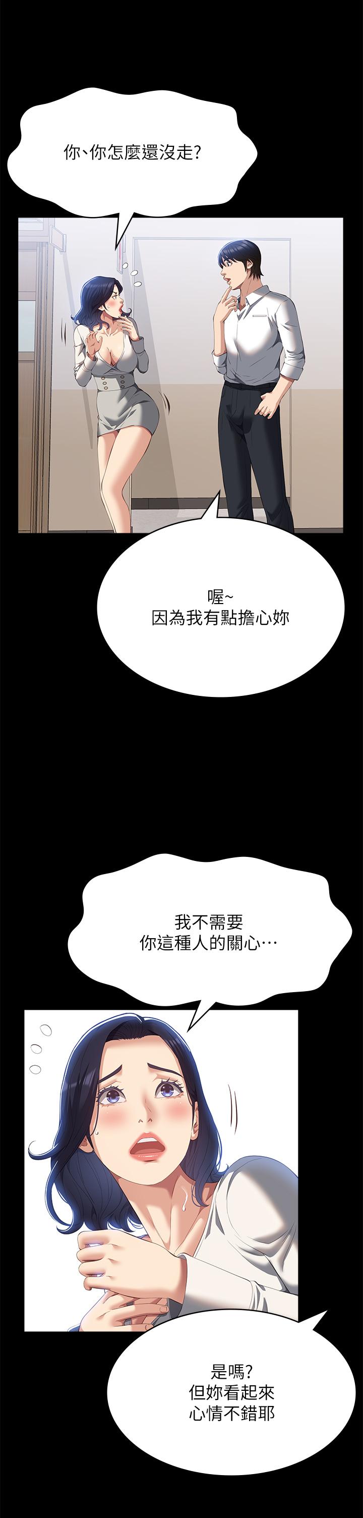 萬能履歷表 第57話-徐老師，妳叫太大聲了~ 第37页