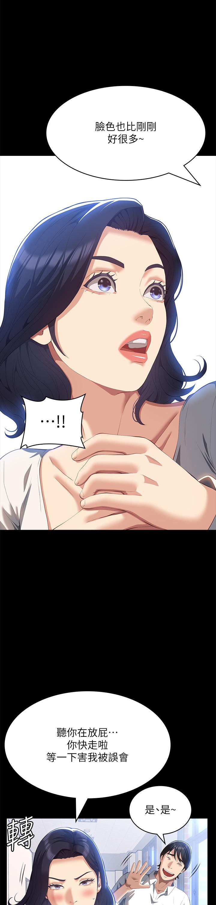 萬能履歷表 第57話-徐老師，妳叫太大聲了~ 第38页