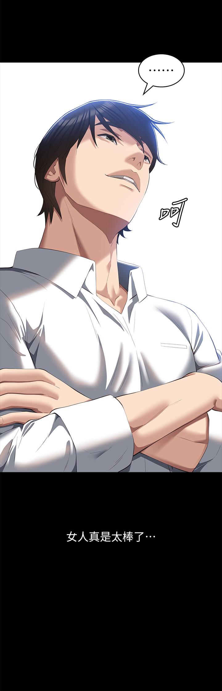 萬能履歷表 第57話-徐老師，妳叫太大聲了~ 第43页