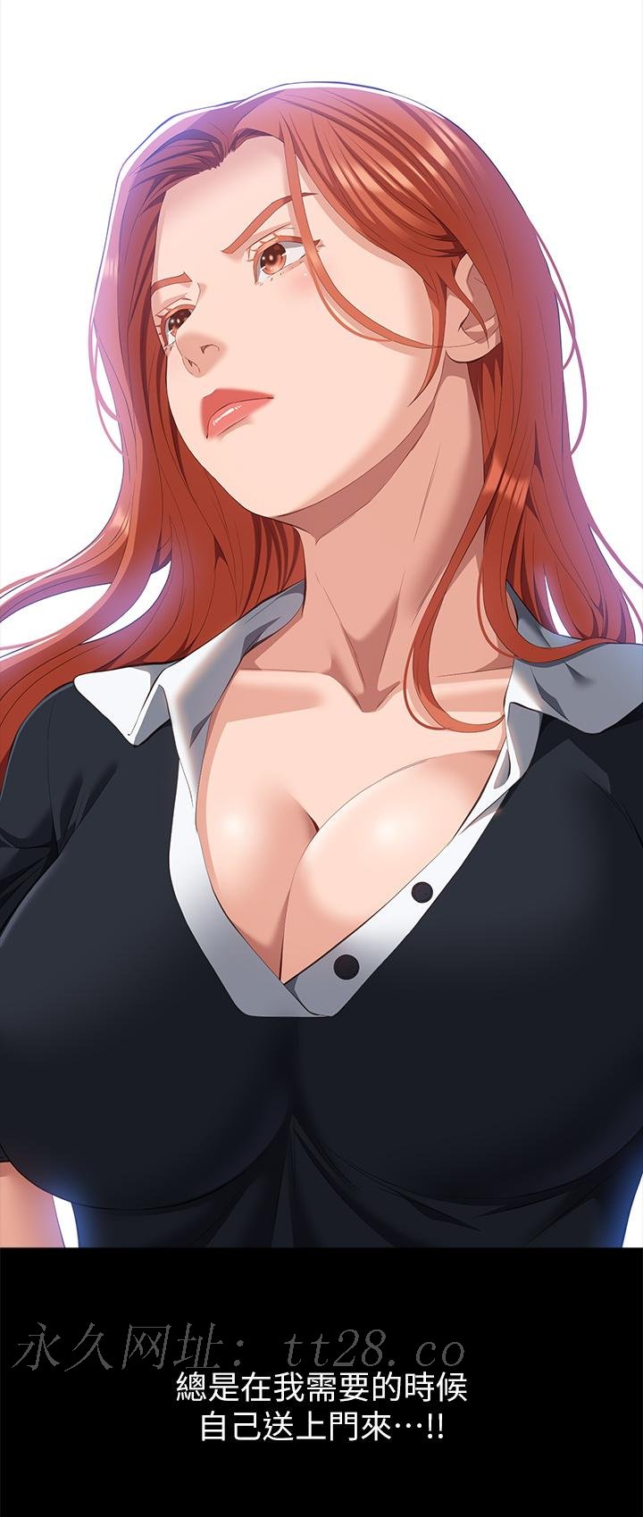 萬能履歷表 第57話-徐老師，妳叫太大聲了~ 第44页