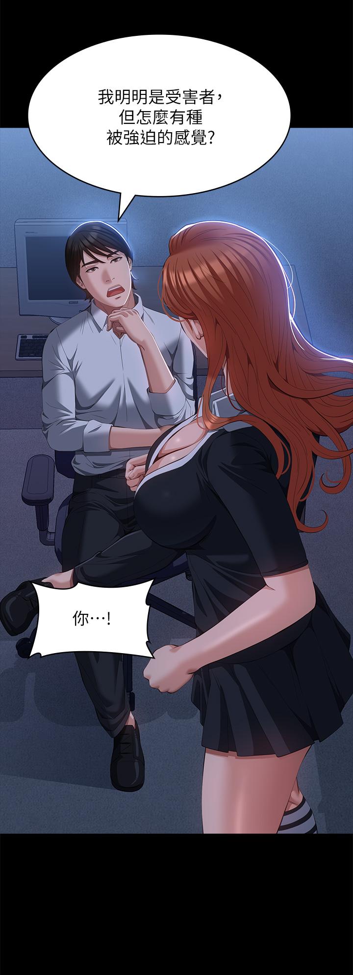 萬能履歷表 第58話-朱老師的原味內褲…! 第7页