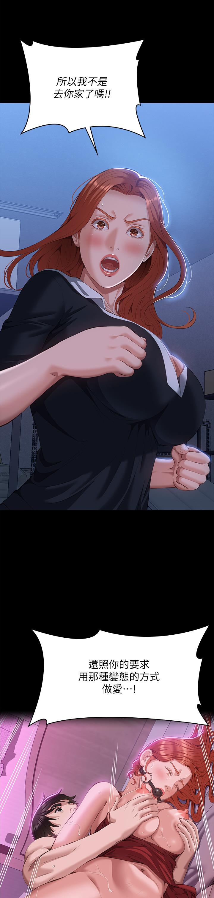 萬能履歷表 第58話-朱老師的原味內褲…! 第8页