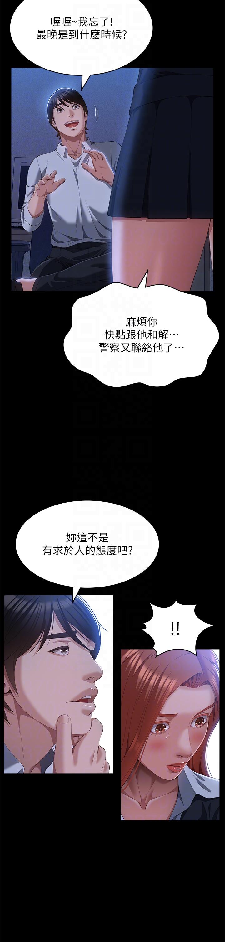 萬能履歷表 第58話-朱老師的原味內褲…! 第6页