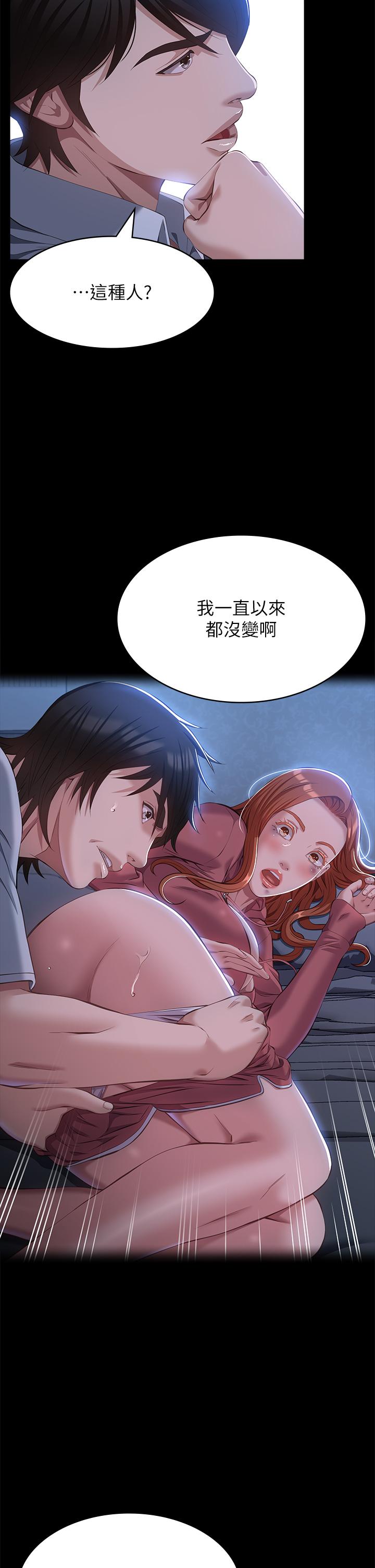 萬能履歷表 第58話-朱老師的原味內褲…! 第12页