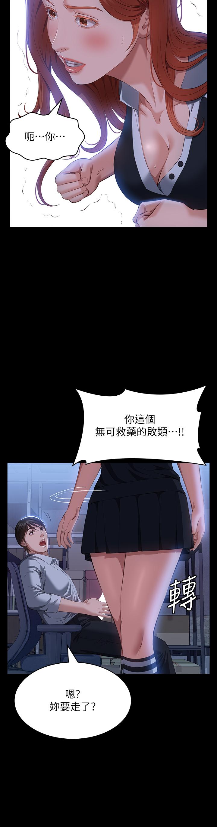 萬能履歷表 第58話-朱老師的原味內褲…! 第16页