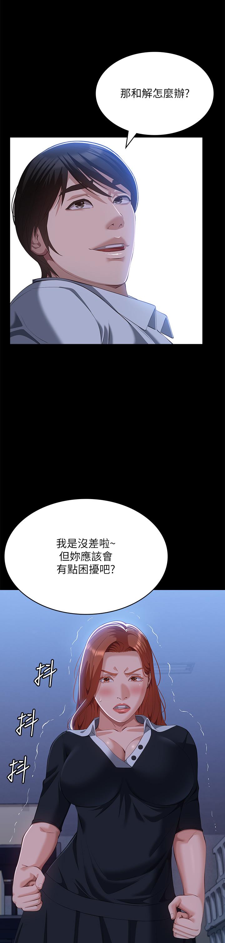 萬能履歷表 第58話-朱老師的原味內褲…! 第17页