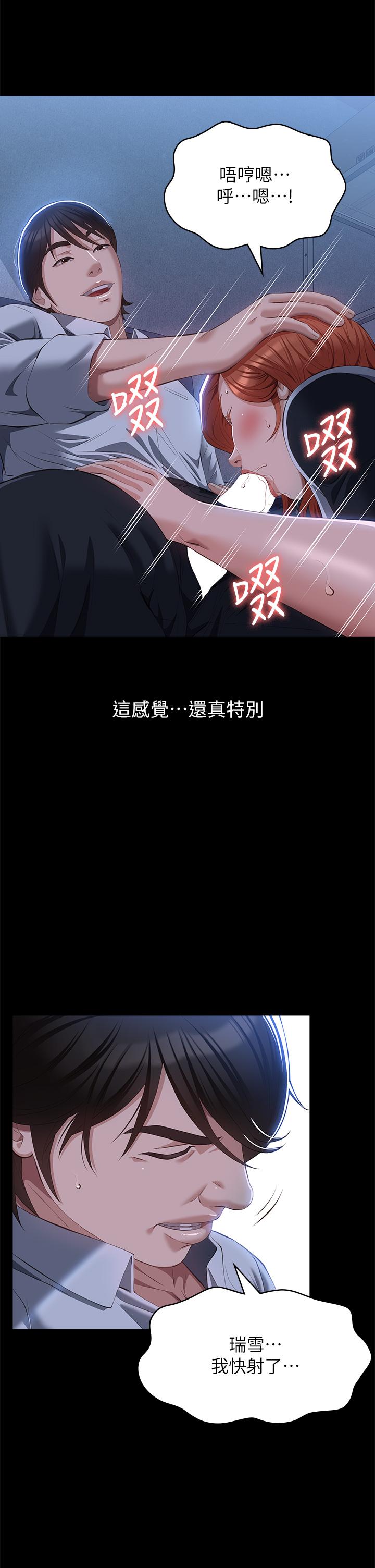 萬能履歷表 第58話-朱老師的原味內褲…! 第23页