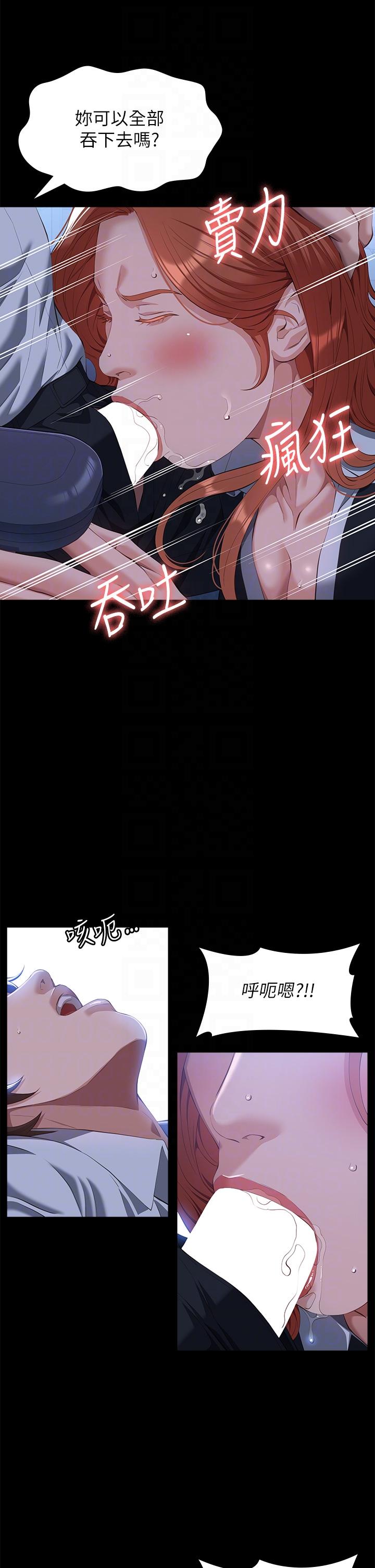 萬能履歷表 第58話-朱老師的原味內褲…! 第24页