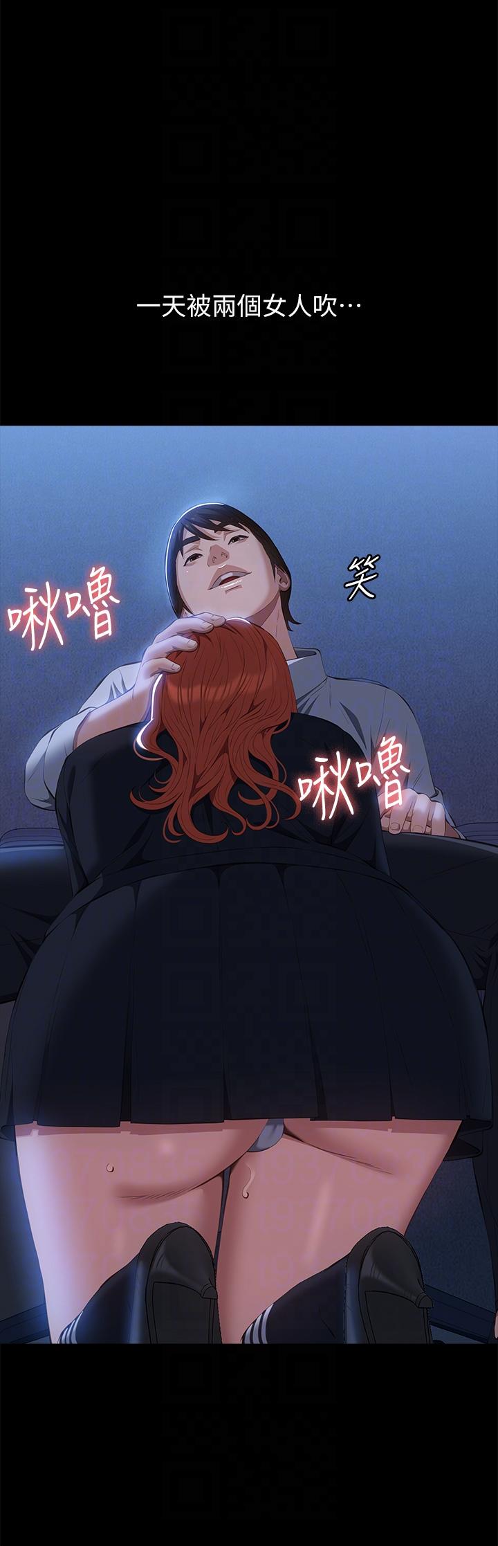萬能履歷表 第58話-朱老師的原味內褲…! 第22页