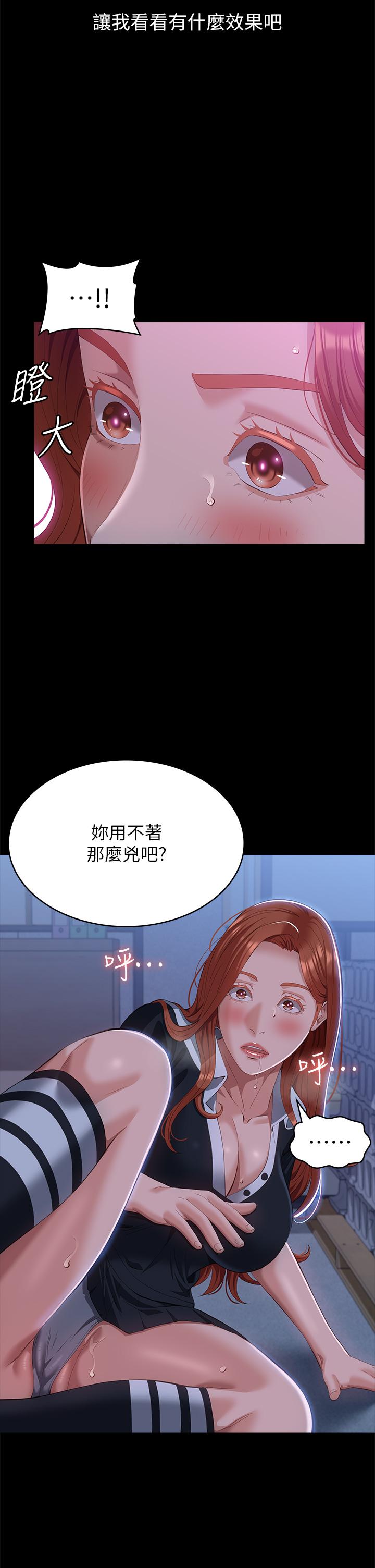萬能履歷表 第58話-朱老師的原味內褲…! 第27页