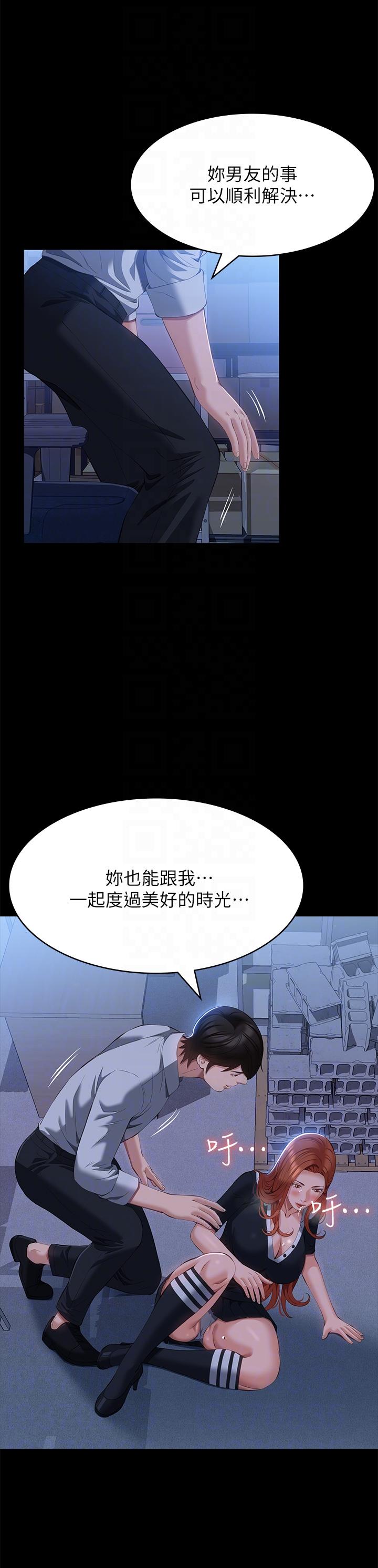 萬能履歷表 第58話-朱老師的原味內褲…! 第28页